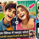2 Photo Ko Kaise Jode Online: आसान और फ्री टूल्स से
