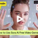 How to Use Sora AI Video Generator Free: एक संपूर्ण गाइड