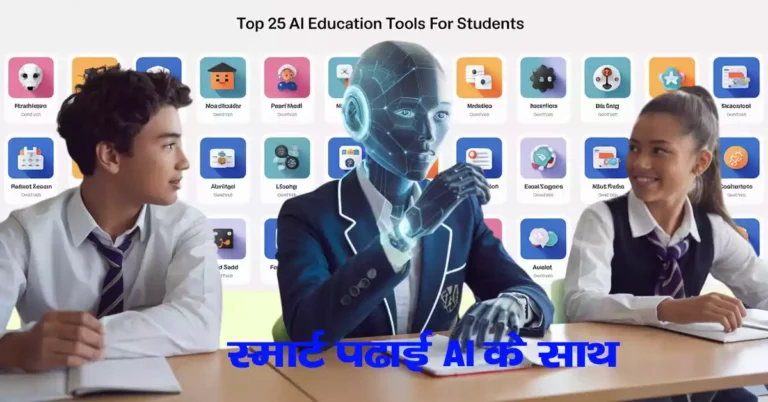 25 Best AI Education Tools for Students: Boost Your Learning