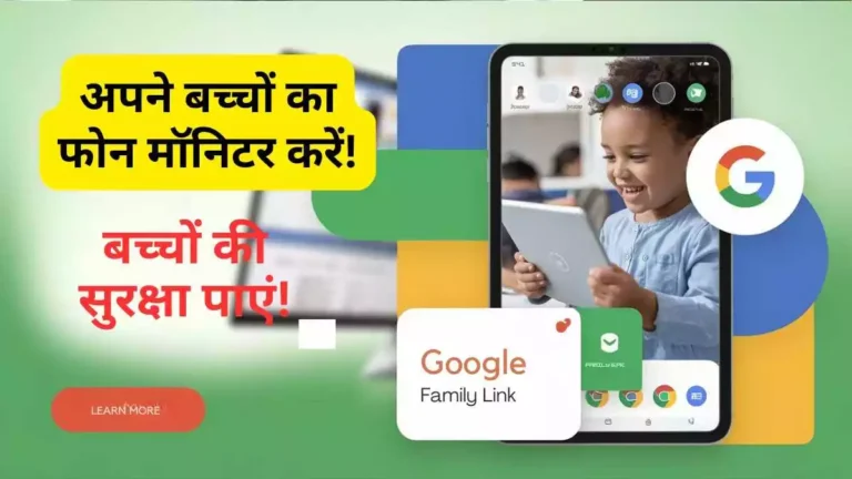 Google Family Link Kaise Use Kare: Parental Control Guide 2025