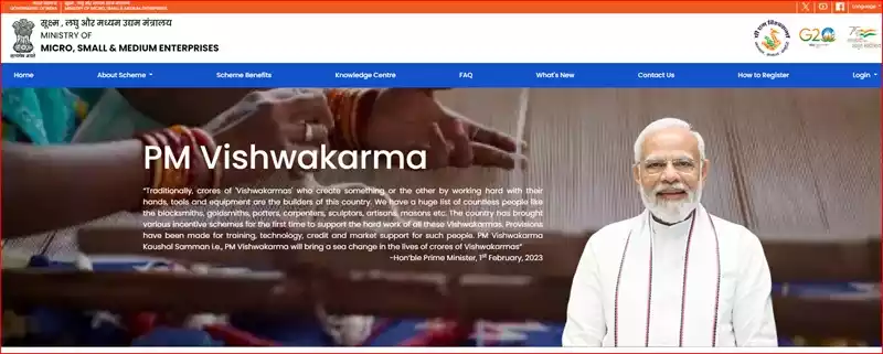 Pm Vishwakarma Yojana 2025 Registration कैसे करें: यहाँ जाने