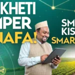 Best AI Tools for Farmers in India: AI से किसानो को फायदा 2025