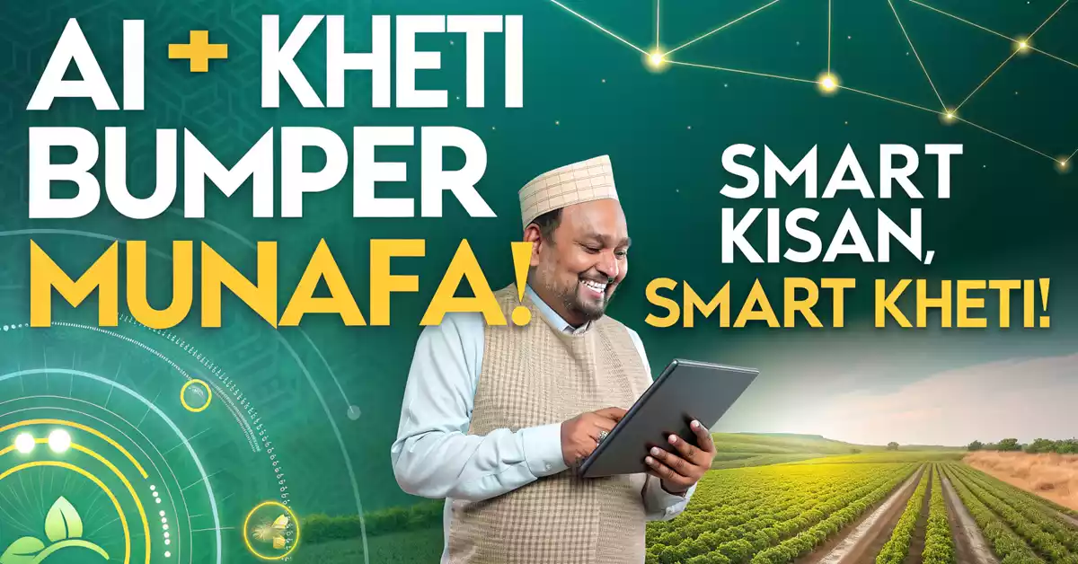 Best AI Tools for Farmers in India: AI से किसानो को फायदा 2025