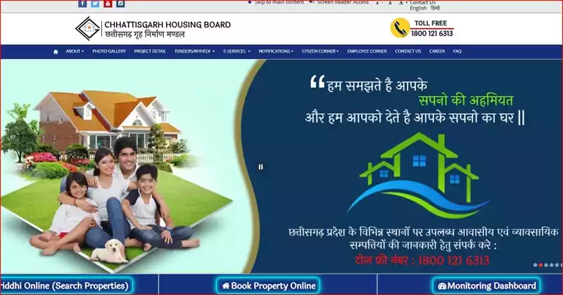 हाउसिंग बोर्ड योजनाएँ: 5+ राज्यों में पाएं शानदार घर पूरी जानकारी