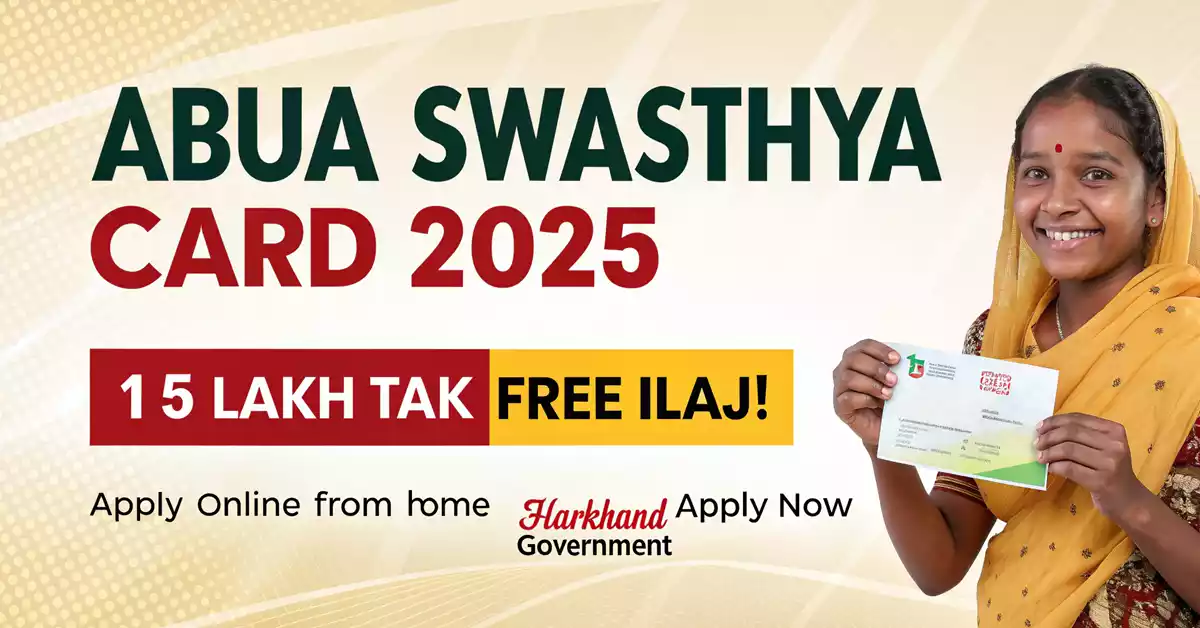 Jharkhand Abua Swasthya Card Online Apply: रु15 लाख का फ्री इलाज