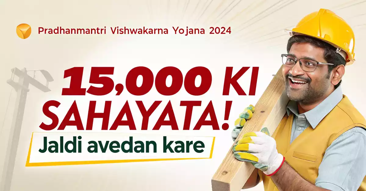 Pm Vishwakarma Yojana 2025 Registration कैसे करें: यहाँ जाने