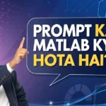 Prompt Meaning in Hindi with Example: प्रॉम्प्ट का अर्थ और उदाहरण