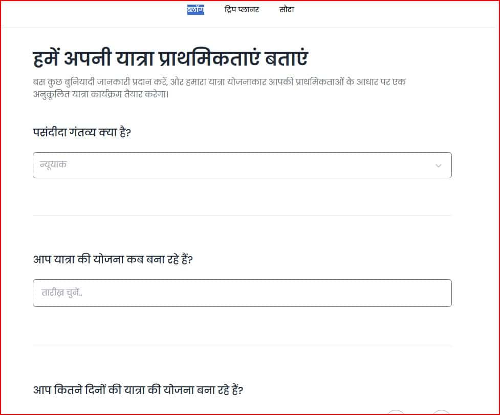 Wonderplan AI Review: फ्री ट्रिप प्लानिंग टूल की पूरी समीक्षा!
