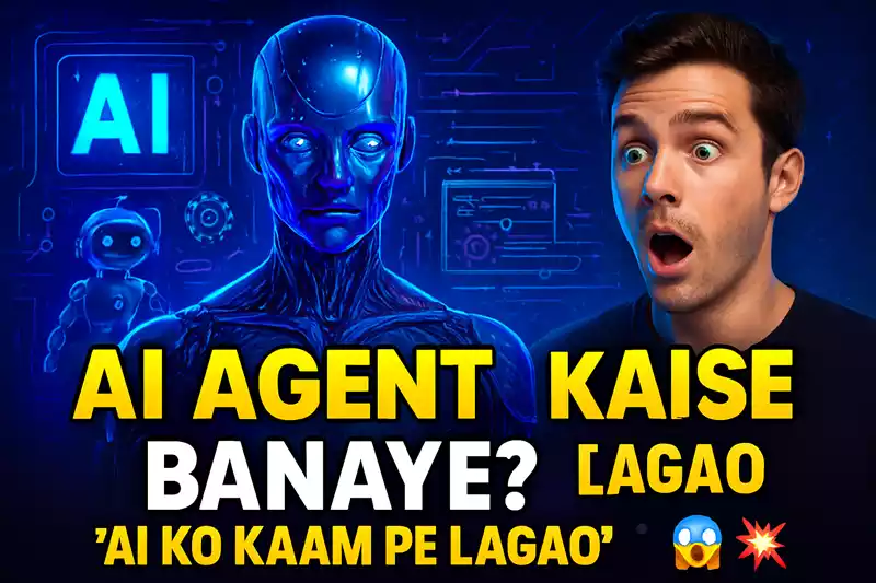AI एजेंट कैसे बनाएँ? स्टेप-बाय-स्टेप गाइड 2025 How to Create an AI Agent