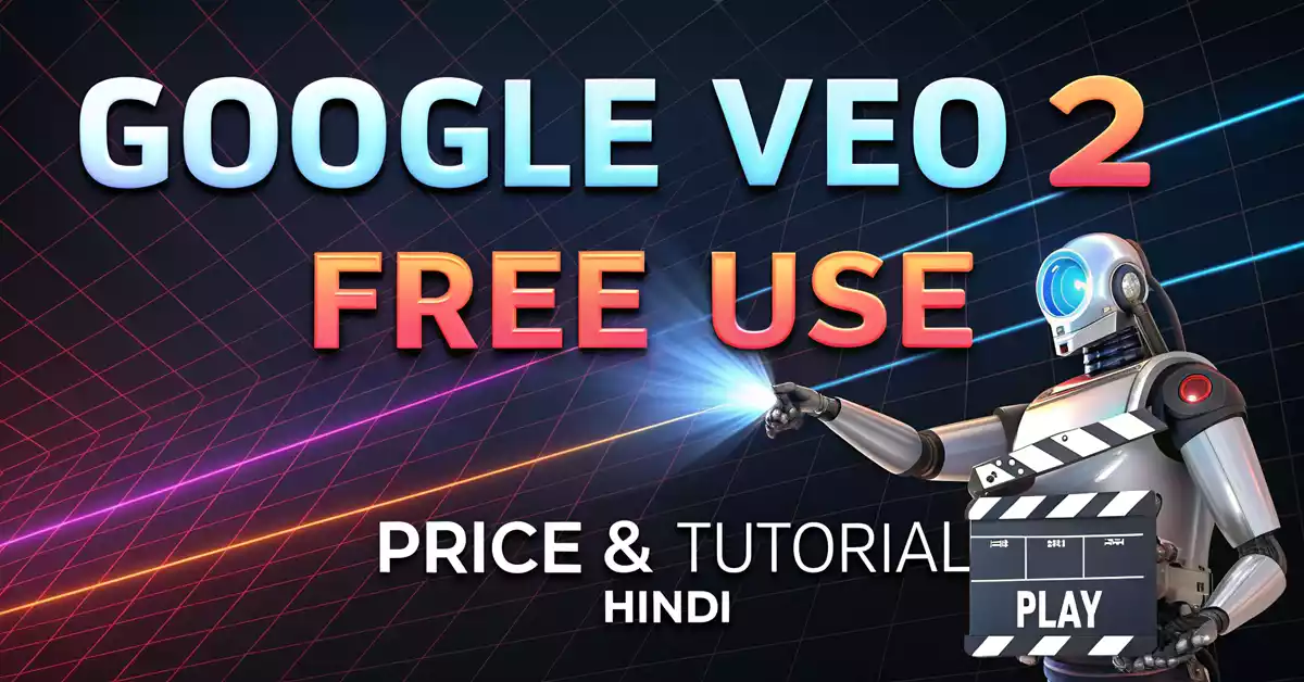 How To Use Google Veo 2 Free: Best AI video Tool Features, Price तुलना