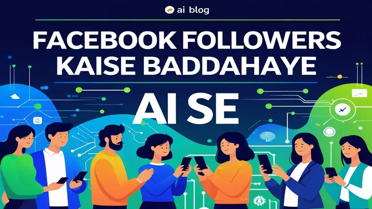AI से फेसबुक फॉलोअर्स कैसे बढ़ाएं: 10 आसान और ऑर्गेनिक तरीके
