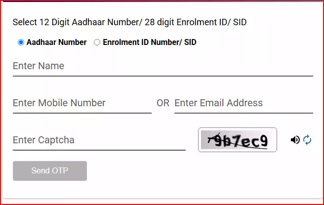 How to get lost Aadhar card without mobile number
