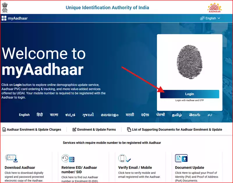 Aadhar card mobile number update