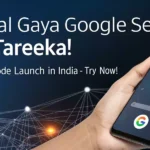 Google AI Mode क्या है? कैसे इस्तेमाल करें और फायदे जानें