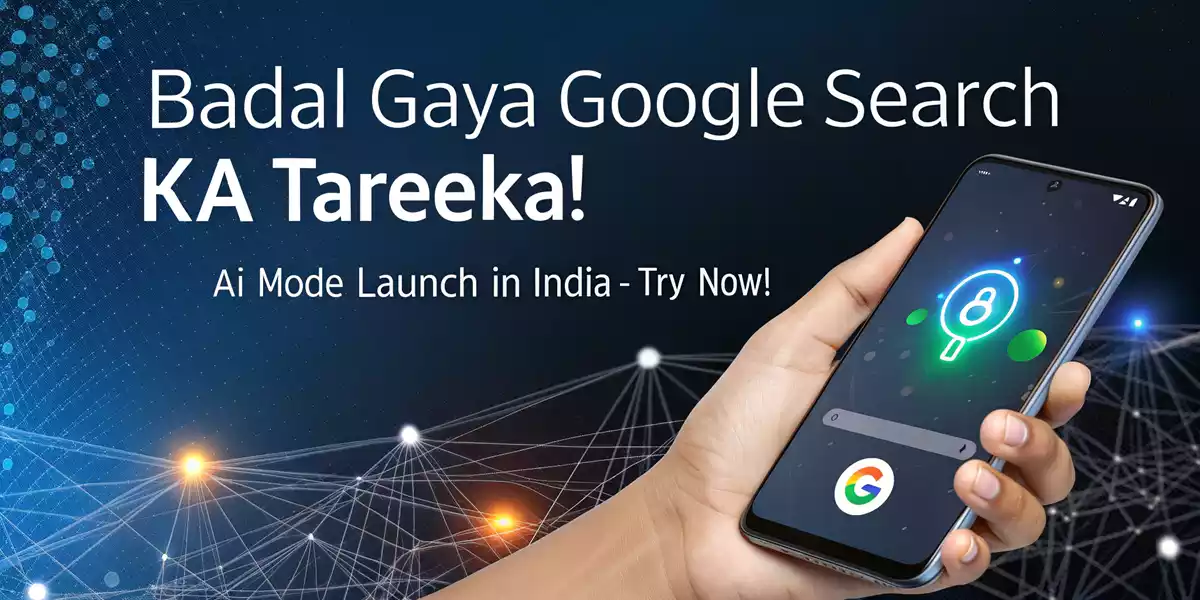 Google AI Mode क्या है? कैसे इस्तेमाल करें और फायदे जानें