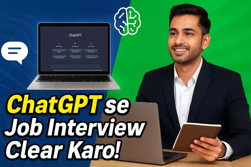 ChatGPT prompt engineering interview questions