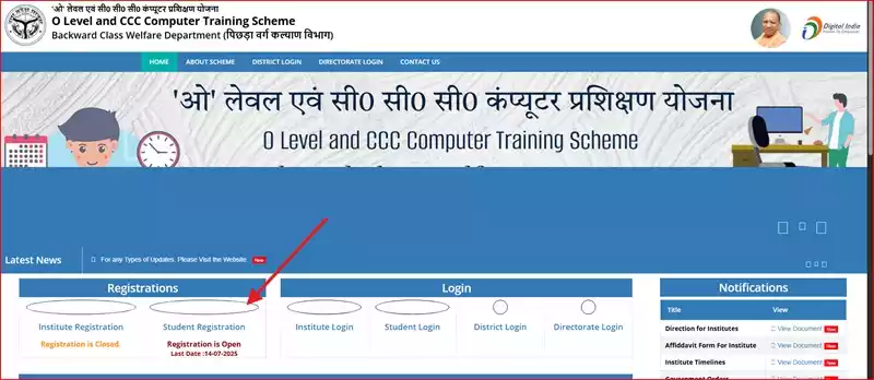 यूपी फ्री ओ लेवल और सीसीसी कोर्स 2025: आवेदन तिथि, पात्रता