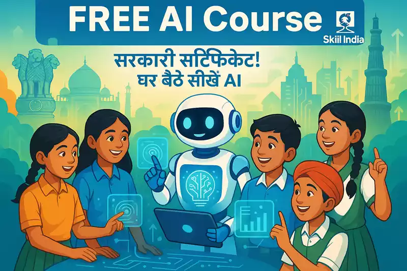 Skill India AI Course Free: स्कूली छात्रों के लिए नया AI प्रशिक्षण कार्यक्रम