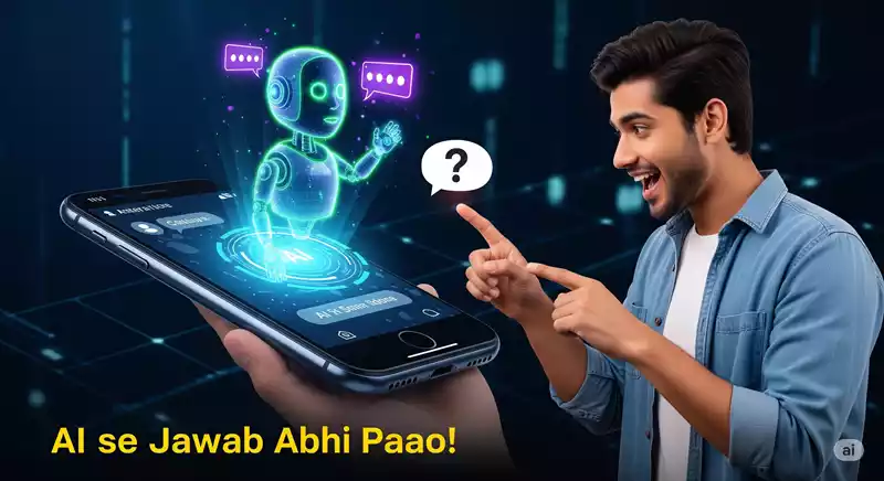 एआई से सवाल कैसे पूछें? एक ही बार में सटीक जवाब पाने की गाइड