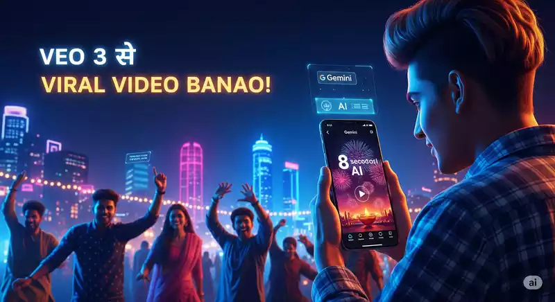 Google Veo 3 India: में शुरू, अब लॉन्ग वीडियो बनाएं, जाने कीमत और फीचर्स