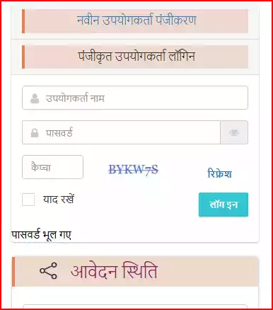 vishwakarma shram samman yojana list