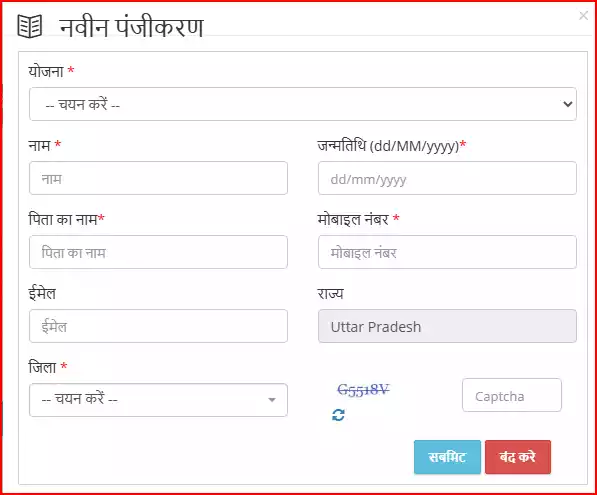 vishwakarma shram samman yojana up