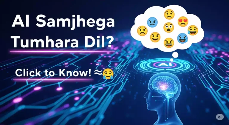 एआई कैसे समझता है आपकी भावनाओं को? नवीनतम शोध और तकनीक