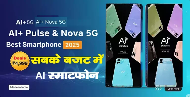 AI plus Nova 5G: कीमत, फीचर्स, और परफॉर्मेंस: 2025 में Best बजट AI स्मार्टफोन