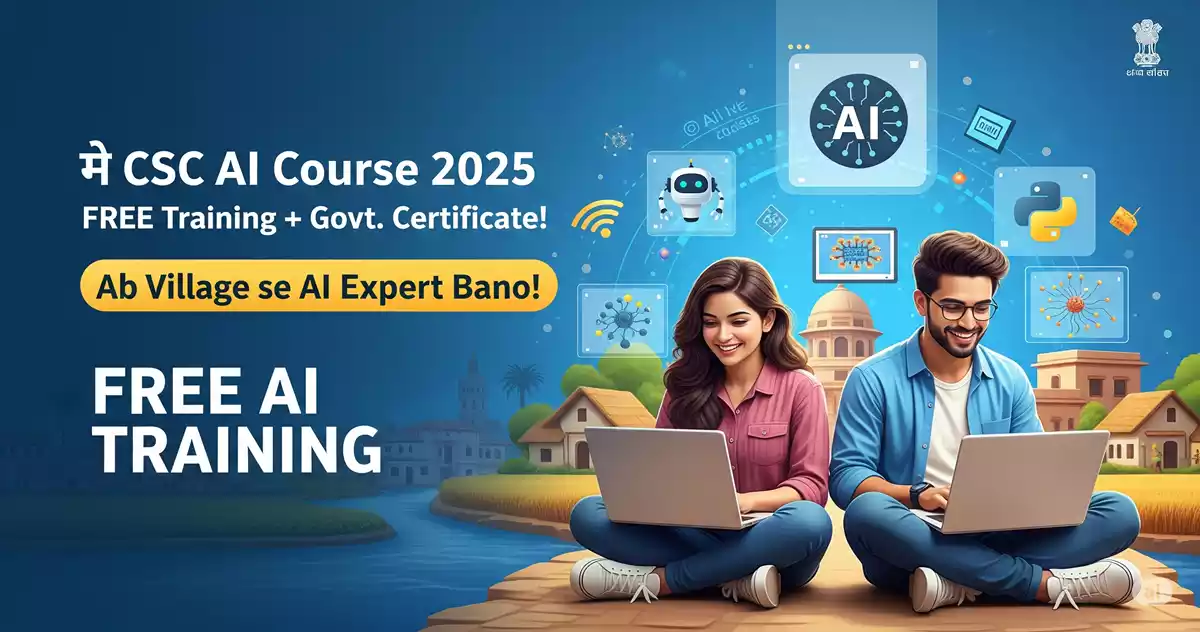 CSC AI Course Details: गांवों में फ्री AI ट्रेनिंग, जानिए पूरा प्रोसेस