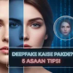 डीपफेक वीडियो कैसे पहचानें: 5 आसान तरीके और टूल्स, AI फेक असली नकली पकड़ें