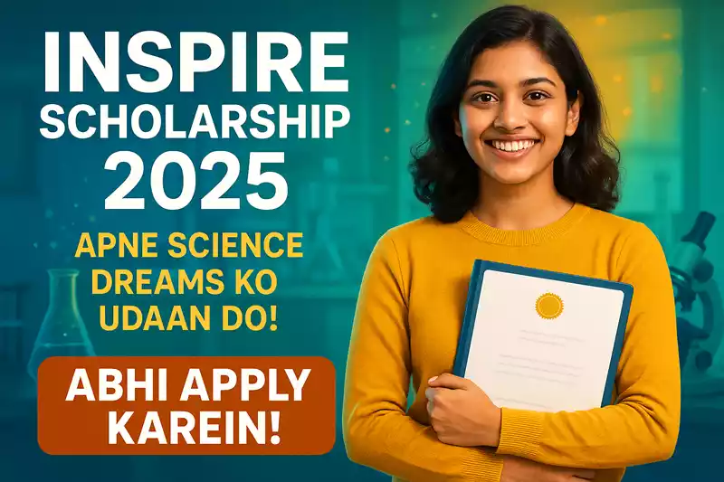 INSPIRE Scholarship 2025: पात्रता, राशि और आवेदन प्रक्रिया की पूरी जानकारी