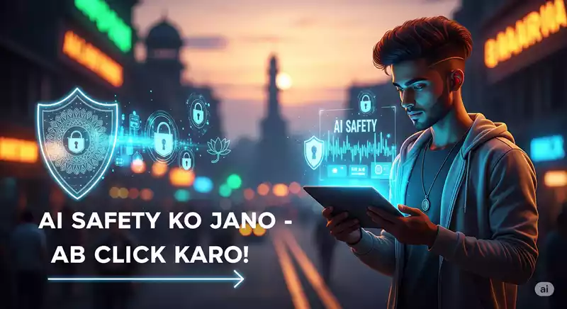 AI Safety And Security: भारत में AI सुरक्षा के खतरे: AI से खुद को सुरक्षित करें