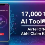 Perplexity Pro Free Airtel Offer: 17,000 रुपये का AI टूल मुफ्त में पाएं, जानें कैसे