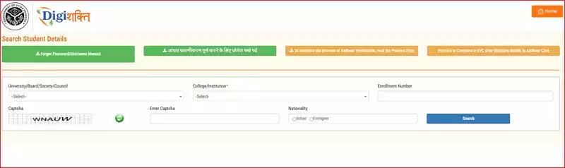 यूपी फ्री टैबलेट योजना 2025: ऑनलाइन अप्लाई, पात्रता, और लिस्ट चेक करें