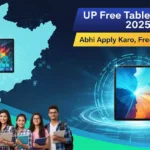 यूपी फ्री टैबलेट योजना 2025: ऑनलाइन अप्लाई, पात्रता, और लिस्ट चेक करें
