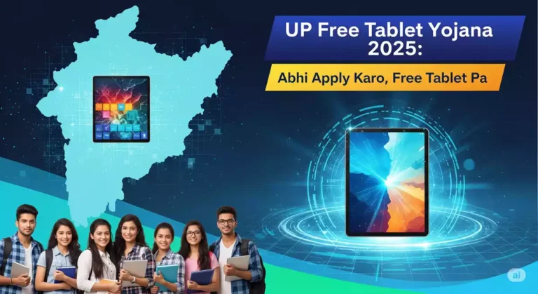 यूपी फ्री टैबलेट योजना 2025: ऑनलाइन अप्लाई, पात्रता, और लिस्ट चेक करें