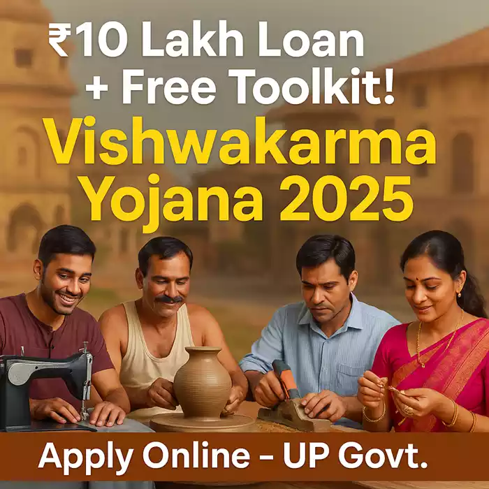 vishwakarma shram samman yojana in hindi