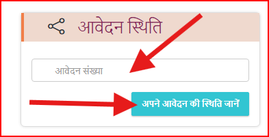 vishwakarma shram samman yojana status check