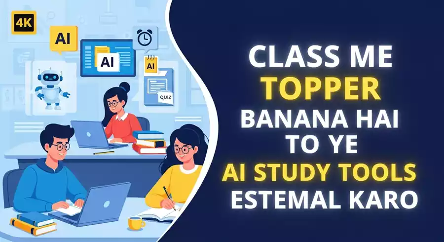 11 Best AI Study Tools जो आपकी तैयारी को बनाएंगे असरदार