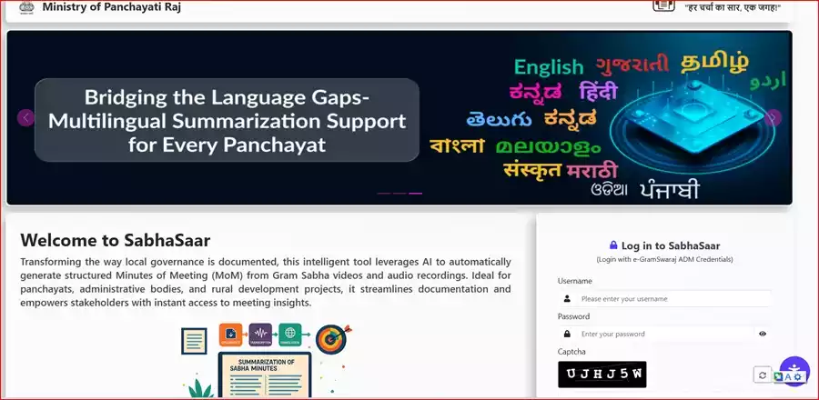 Sabhasar AI Tool: क्या है कैसे यूज करें, Sabhasar Login पंचायत बैठकों का स्मार्ट समाधान