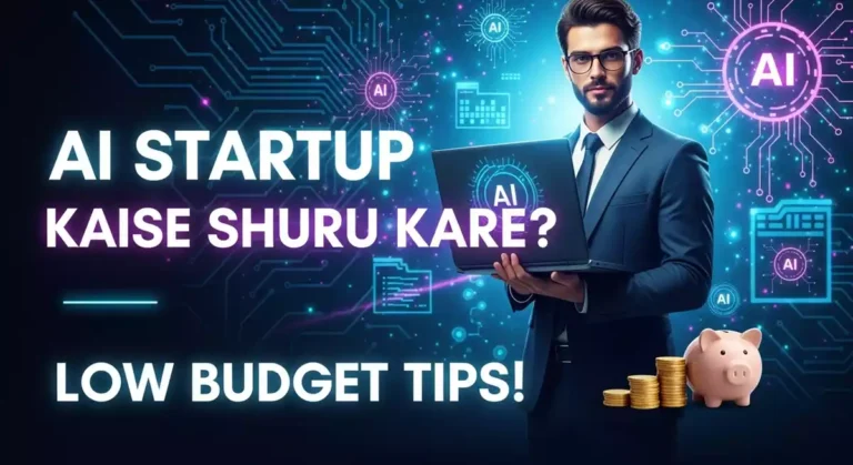 Bootstrapping क्या है कैसे कम बजट में स्टार्टअप शुरू करें!