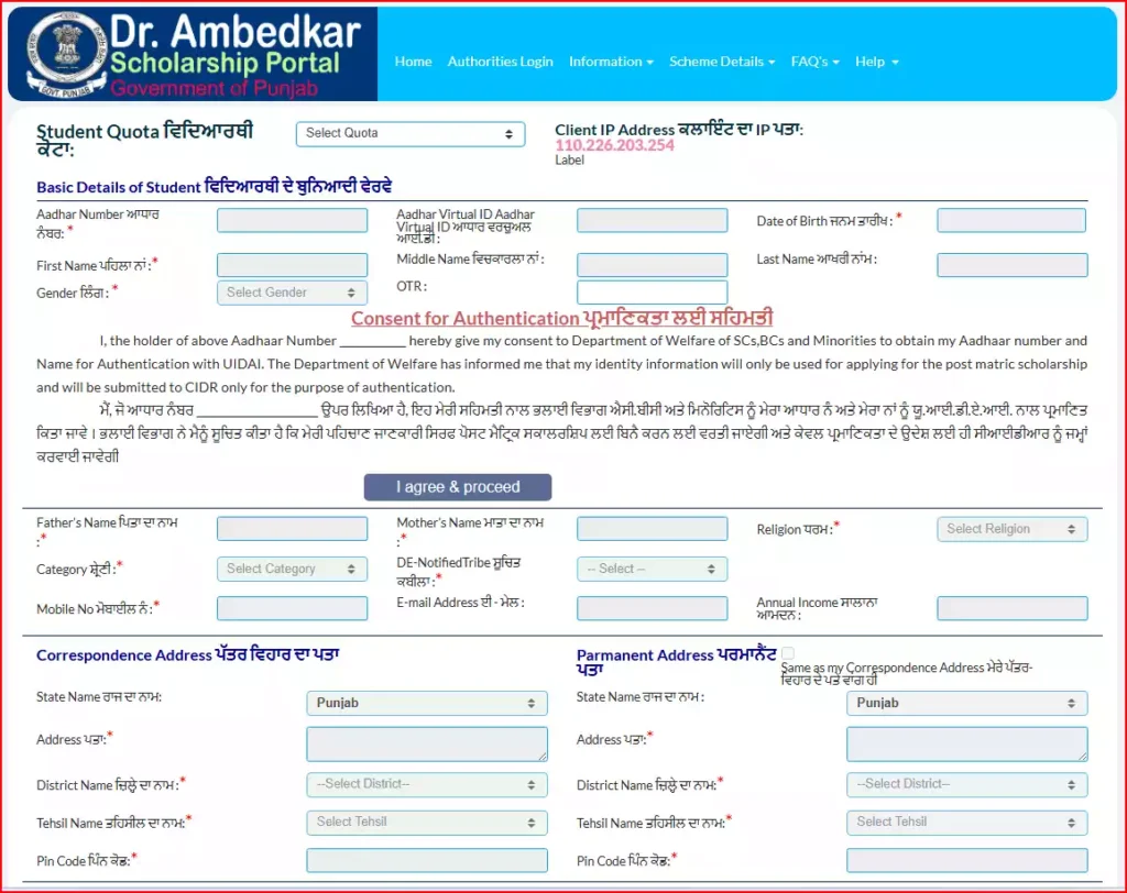 dr ambedkar scholarship portal registration