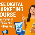 Free Digital Marketing Course Government India भारत सरकार द्वारा