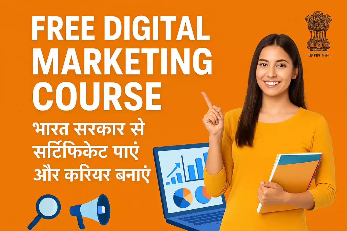 Free Digital Marketing Course Government India भारत सरकार द्वारा