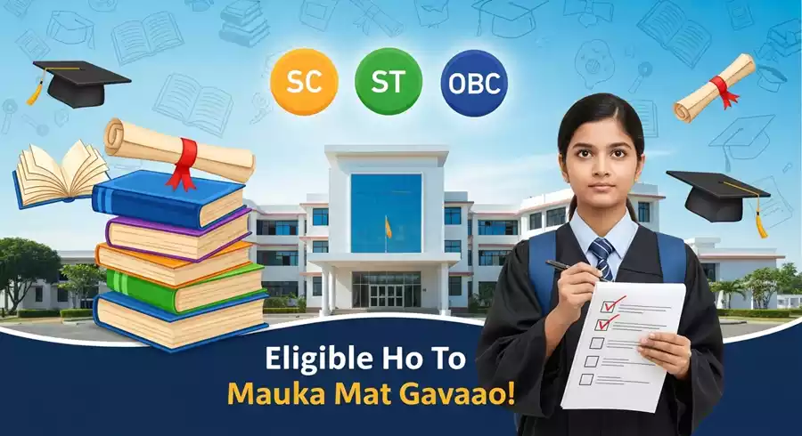 Dr Ambedkar Scholarship Yojana: 10वीं, 12वीं पास छात्रों को मिलेंगे ₹12,000