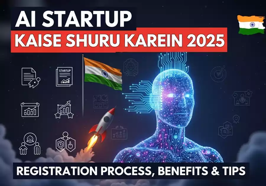 AI Startup Registration कैसे करें: Startup India Funding Guide