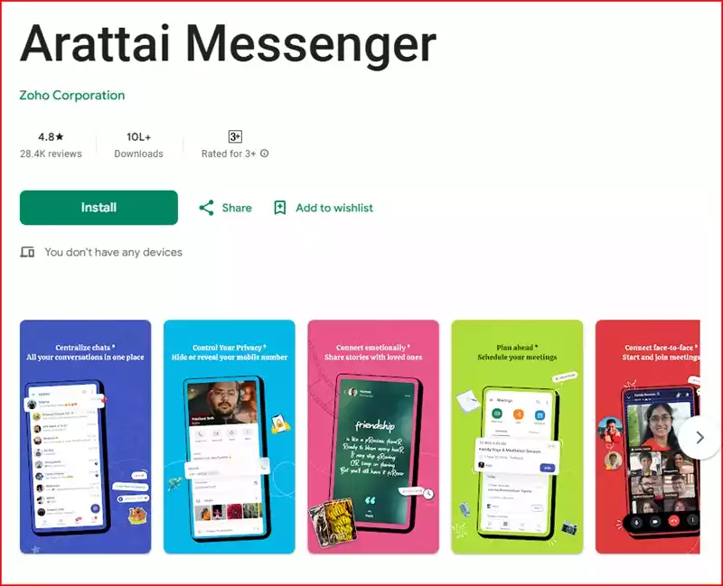 अरट्टै ऐप क्या है? Arattai vs WhatsApp डाउनलोड, फीचर्स India App