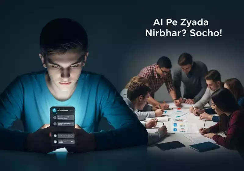 छात्र जीवन में AI के फायदे और नुकसान: Importance of Ai in Students Life