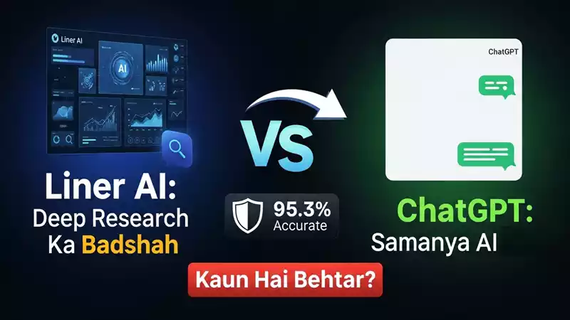 Liner AI Review: फ़ीचर्स और यह ChatGPT से कैसे बेहतर है! 2025