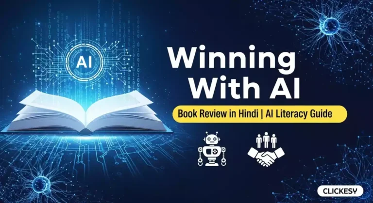 Winning with AI Book Review: फ्री ऑनलाइन बुक पढ़ने के तरीके
